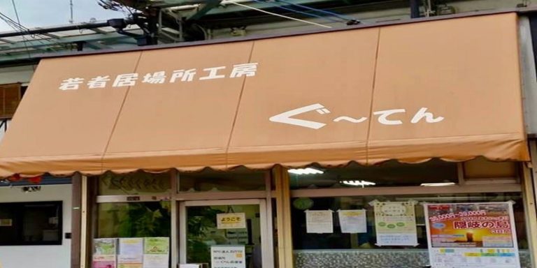 ぐーてん子ども食堂