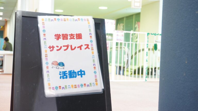 サンプレイス（とよなか国際交流協会）