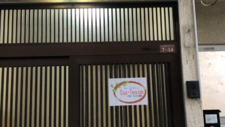 【学習支援、交流・体験等】コヤ・テッラソーレ（テラソレ）