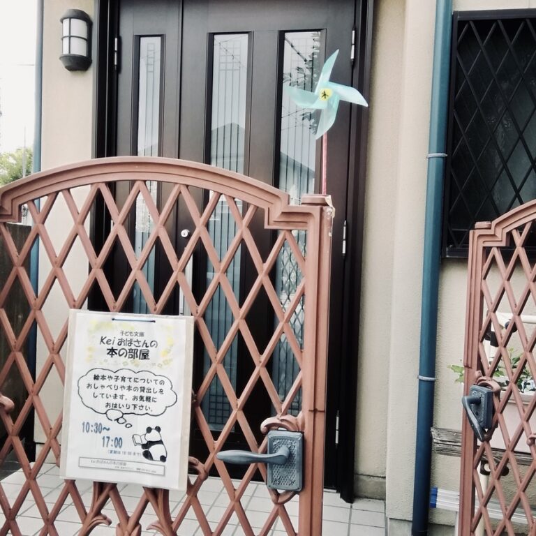子ども文庫　Keiおばさんの本の部屋