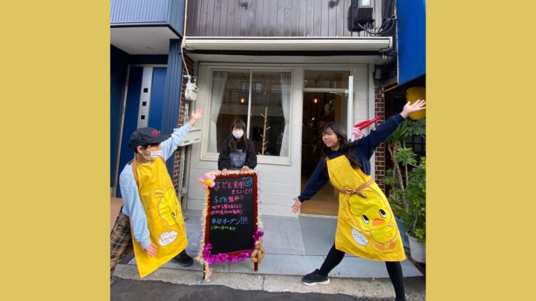 子ども食堂 居場所 あそび場 きていて