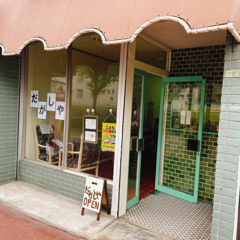 だがしやナカニワ　子ども図書室
