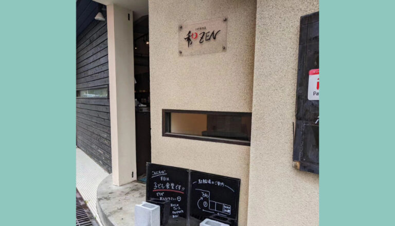 和ZEN蛍池子ども食堂