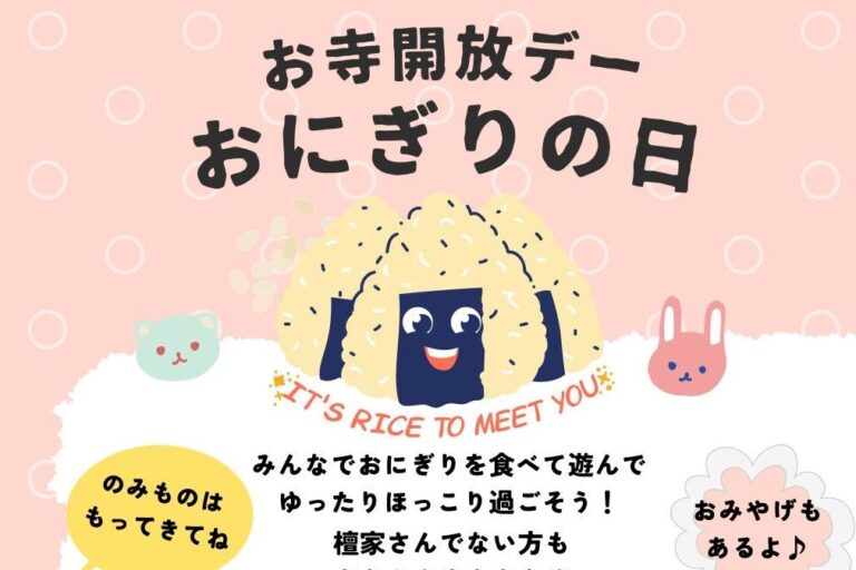 浄久寺てらこや食堂