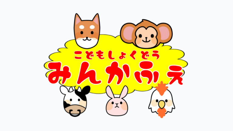 みんかふぇ