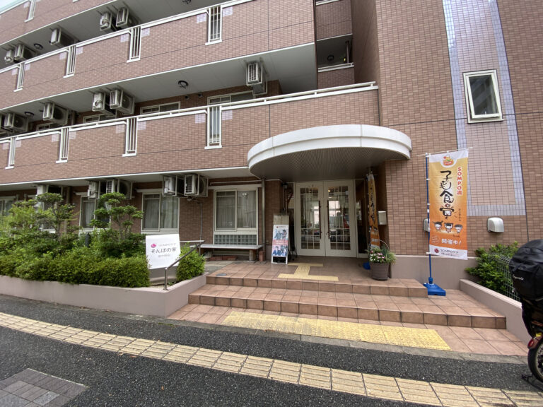 そんぽの家 豊中野田