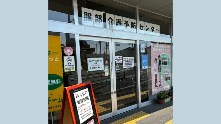 みんなの居場所「秘密基地（ひみつきち）」