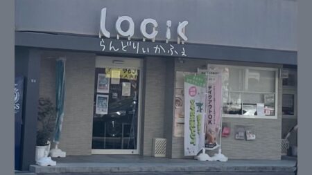 【すごし場】キッズカフェ ライスボールの会