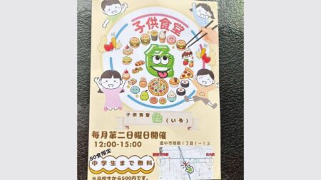 【子ども食堂】子供食堂「色（いろ）」