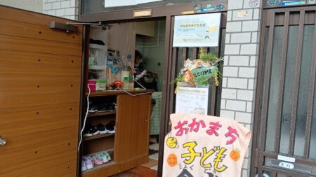 【こども食堂】おかまち子ども食堂/【すごし場】子どものサードプレイス