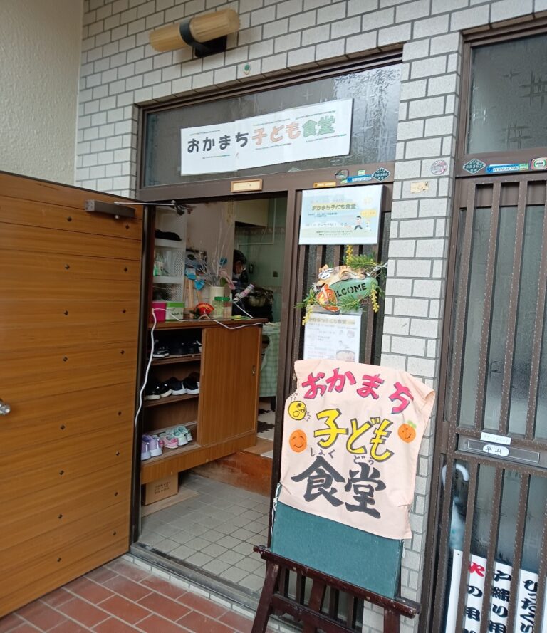 おかまち子ども食堂/子どものサードプレイス