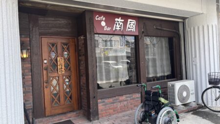 【こども食堂】南風 こども食堂